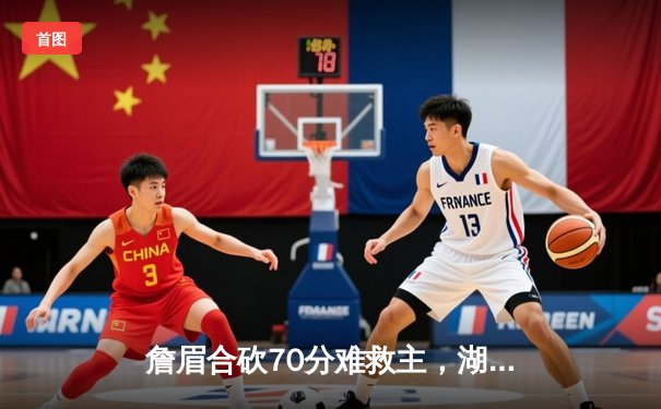 詹眉合砍70分难救主，湖人加时惜败掘金遭遇季后赛首轮失利